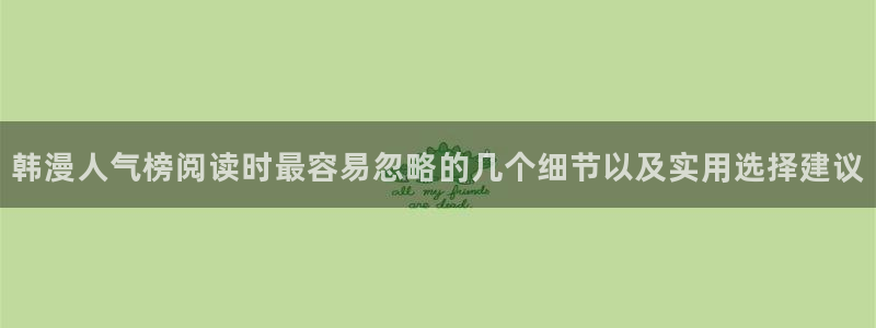 漫画屋漫画排行榜