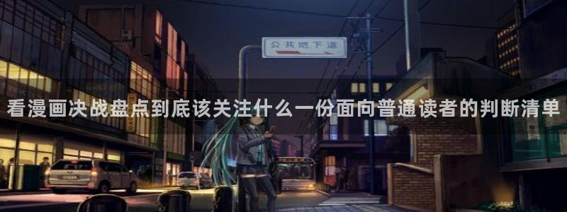 新新漫画好看漫画