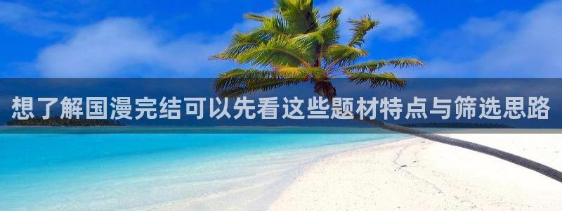 新新漫画免费漫画在线阅读