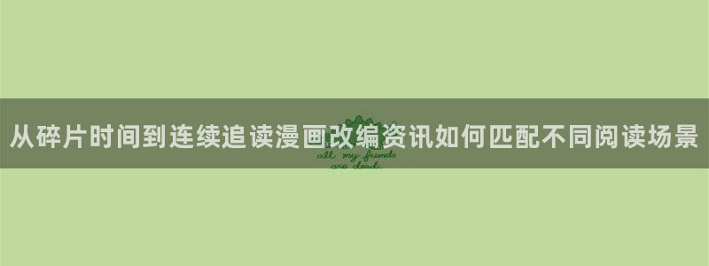 漫漫漫画电脑版