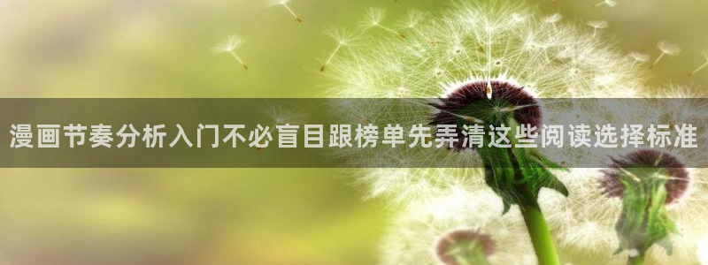 新新漫画漫画推荐