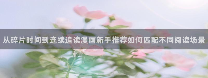 新新漫画在线阅读