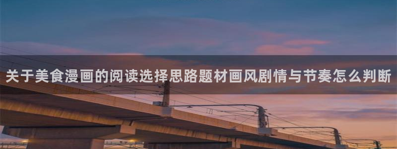 新新漫画免费阅读
