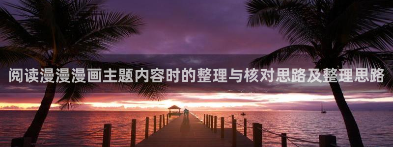 漫漫漫画人气漫画